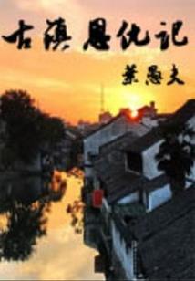 桃诺
