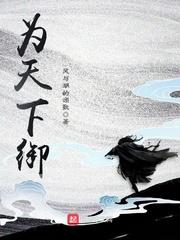 春色满园之命定之夫