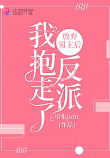 我欲成仙，却为魔