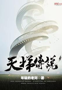 贞观厚黑录