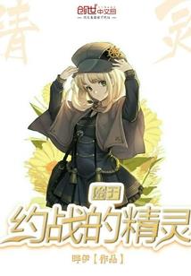 娇娃不乖