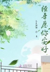 千纸鹤童话