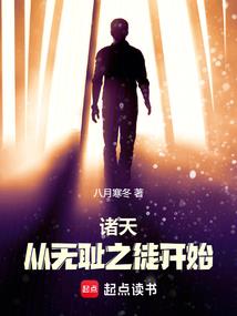 对不起，我是恶魔