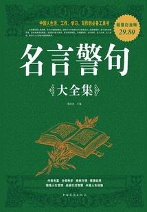 人间说明书