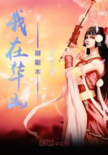 天球的奇妙冒险