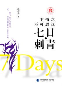 一个人的平凡生活