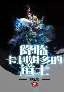 重生香港之尸修