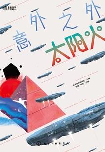 如果的春天