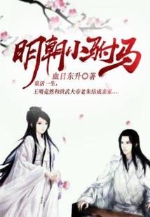 练假成真，我真不是修仙者