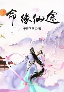 破碎元道