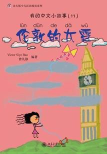 爱上她吃过的东西
