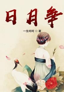 一生二世