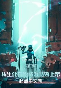 恶毒女主要翻身