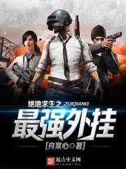 以爱终生
