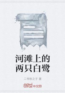 异世之田园