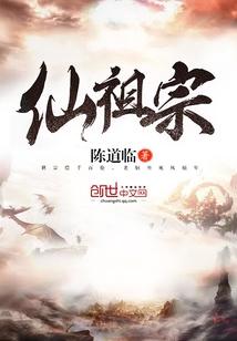 我的重生奇葩修仙之旅