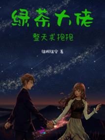 话痨顽妃：王爷我很乖