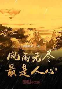 玄幻风云录