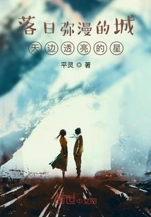 穿成白月光落地成霜