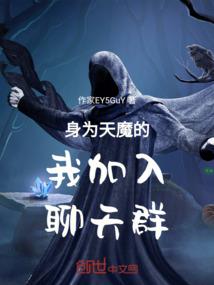 梦入新世界