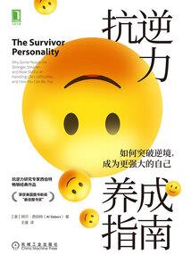 玄素传人之复仇者