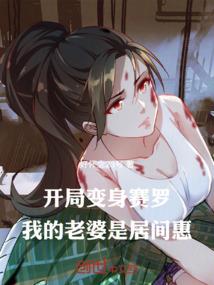 绝恋三世