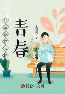 清水的时空玩偶