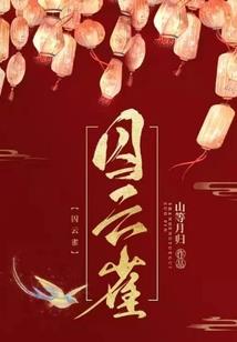 云遥浪子之殇剑无痕