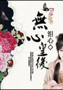 天凰