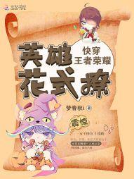 退婚后冰山女战神跪求复合