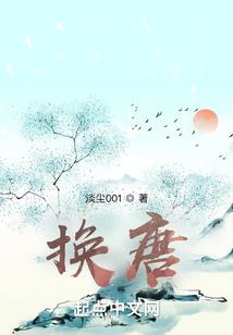 东沣！沝去！惊梦流长！