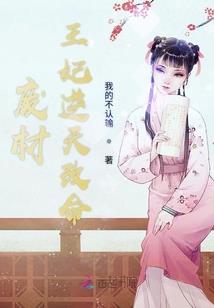 人间道之魔气纵横