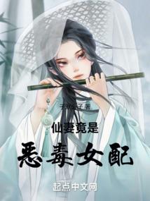 仙魔化身