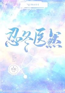 无爱不欢之木槿花开