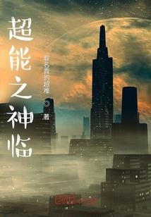 神彷