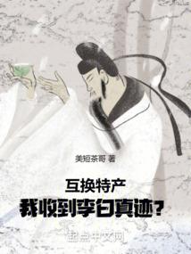 无限换装系统