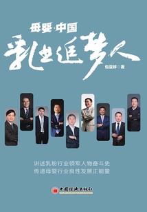 鹤望兰的守护