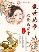 一百零一次初恋
