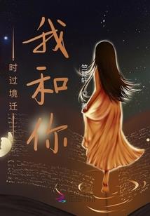 为什么我为配角