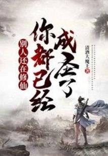 万古苍穹独一帝