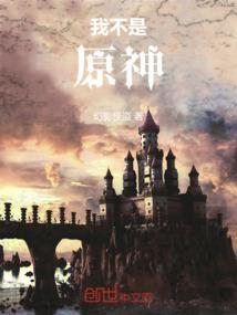妖间集