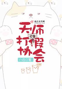 通天魔帝传