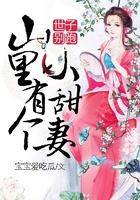 守之恶魔