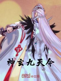 上神心上宠：蛇蛇，快下蛋