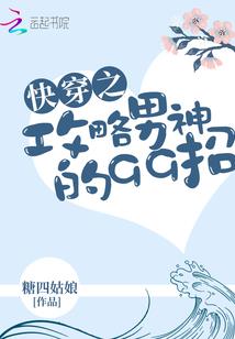 末世重生之我家靠山失忆了