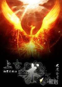 星际恶魔
