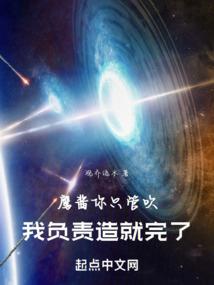 锦鲤三岁半：太子的小奶团萌翻了