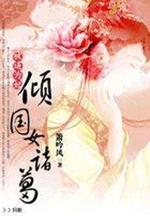 我是马面