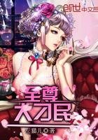 至尊女帝，一夜梦曦