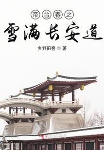 穿越之红尘游